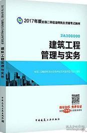 建筑工程管理与实务在道路建设中的应用与增值服务